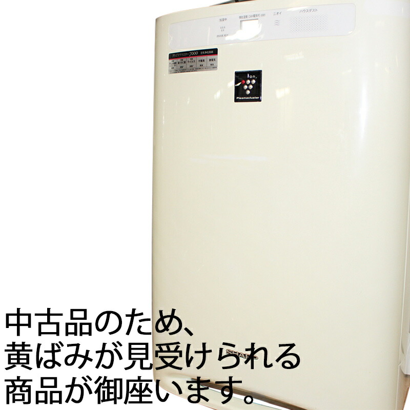 オカムラ（okamura） 中古 加湿空気清浄機 SHARP シャープ プラズマ