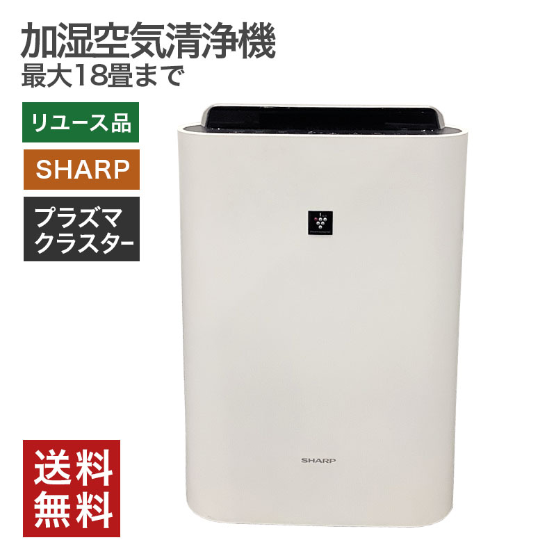 オカムラ（okamura） 中古 加湿空気清浄機 SHARP シャープ プラズマ