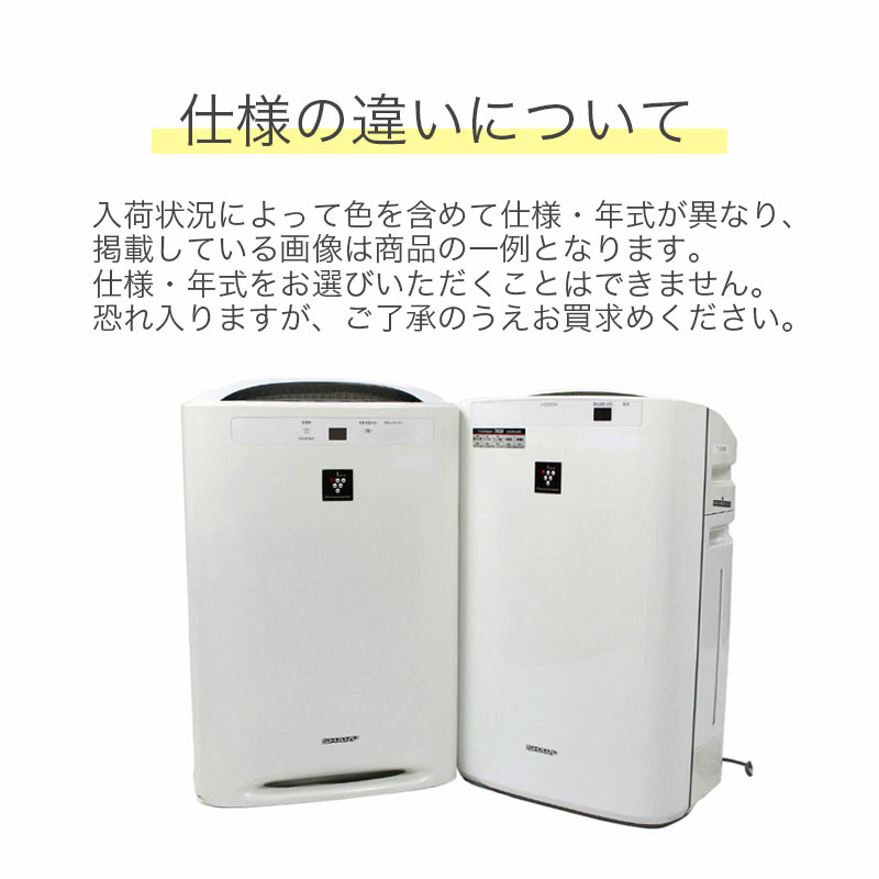 オカムラ（okamura） 中古 加湿空気清浄機 SHARP シャープ プラズマ