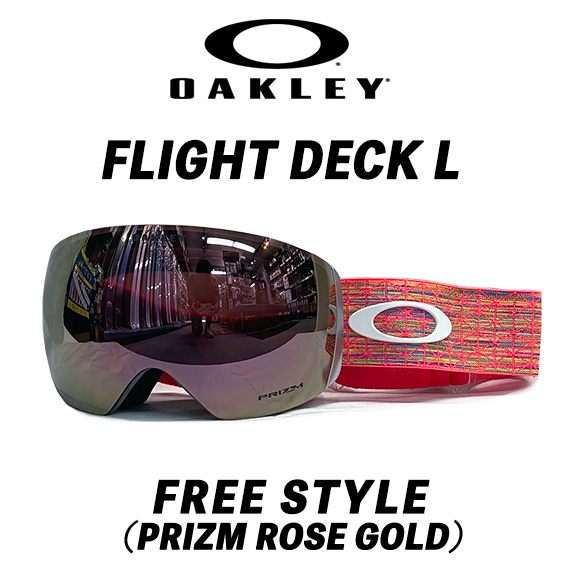 OAKLEY（オークリー） 22/23 FLIGHT DECK L（FREESTYLE/PRIZM ROSE