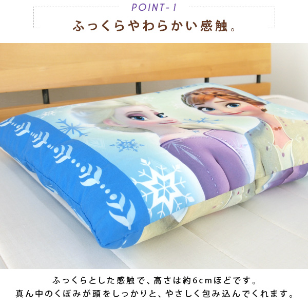 Disney（ディズニー） アナと雪の女王2 ジュニア枕 洗える枕 28×39cm