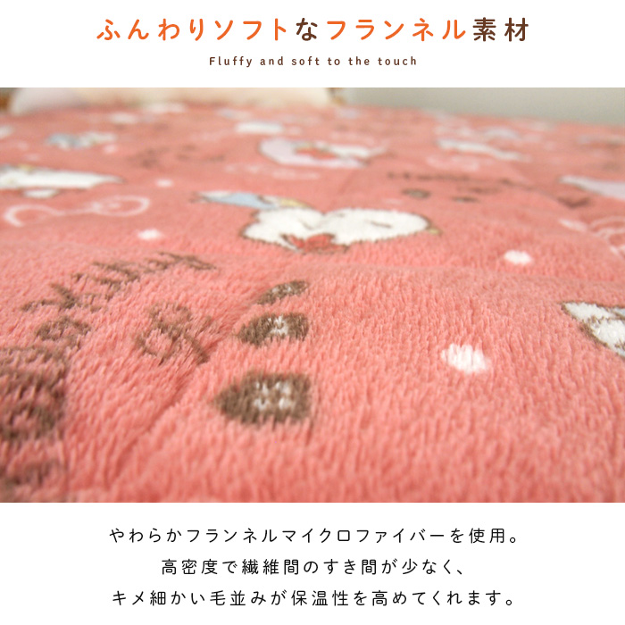 ハローキティ 敷きパッド シングル あったか フランネル 敷パッド