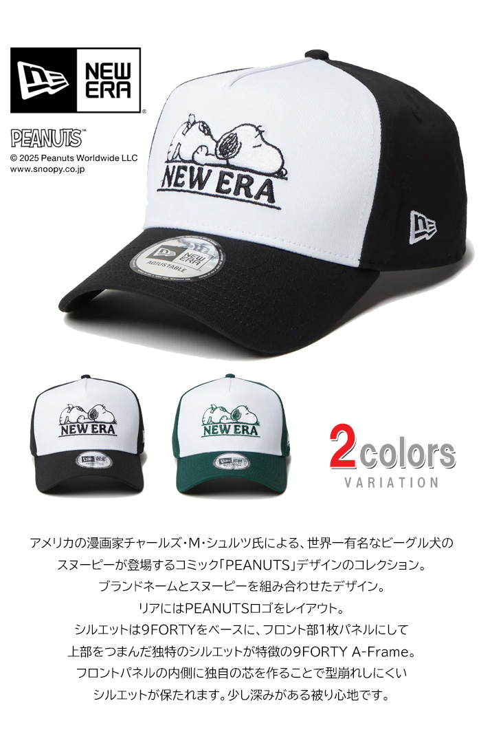 NEW ERA（ニューエラ） 9FORTY コラボキャップ PEANUTS ピーナッツ