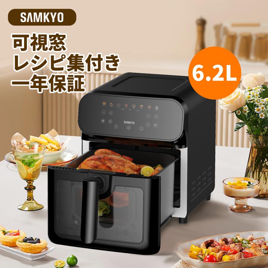SAMKYO ＼超PayPay祭！10,990円→8990円／SAMKYO 2025 ノンフライヤー