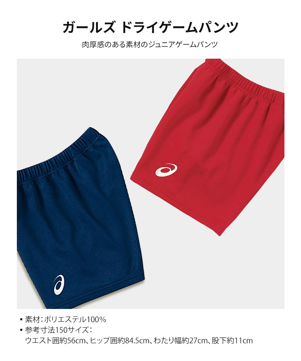 ASICS（アシックス） バレーボール ゲームパンツ ドライゲームパンツ