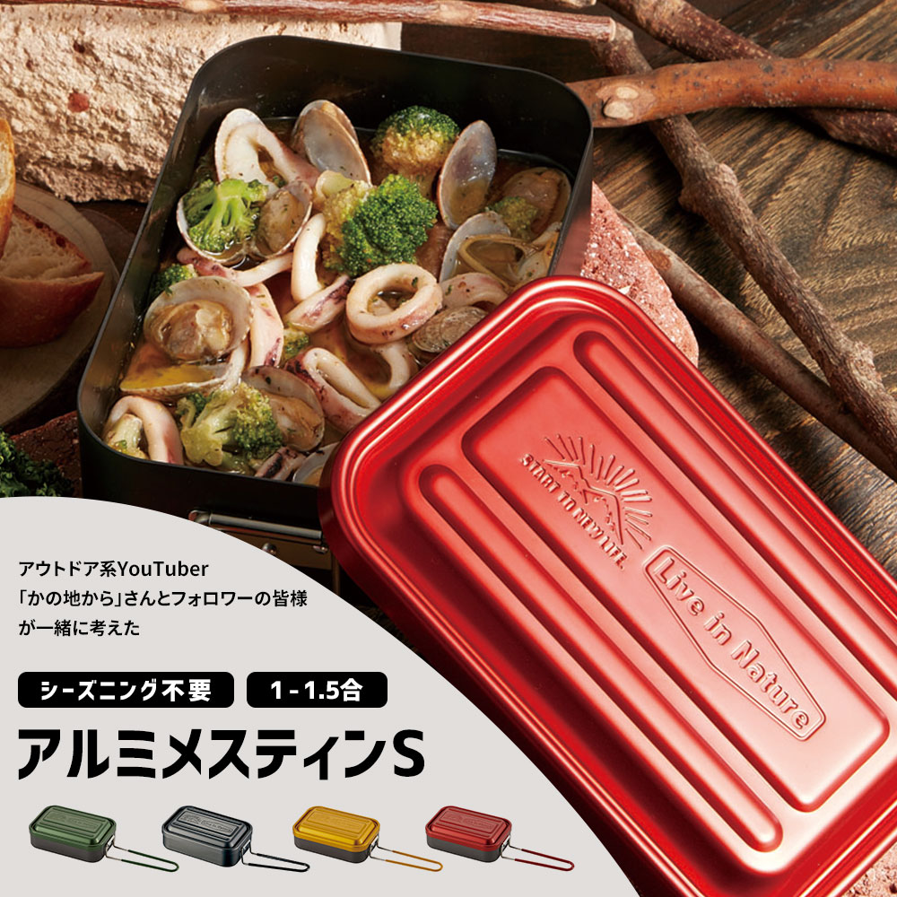 スケーター メスティン キャンプ アルミ 600ml カラー 目盛り付き 可動