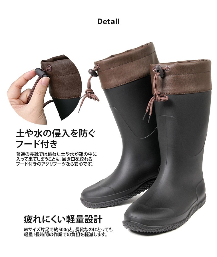 FU-SOLEIL アグリブーツ 畑仕事 農作業 専用 長靴 ユニセックス 靴底に