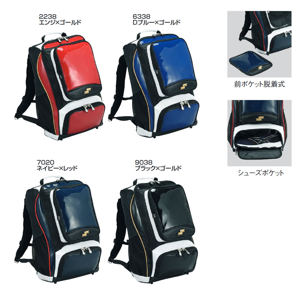 エスエスケイ（SSK） 野球 バックパック 野球バッグ 大容量 34L