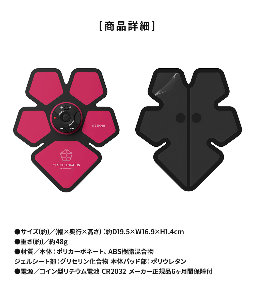 ニーズ EMS 腹筋パッド エクササイズ ダイエット 腹筋 下腹