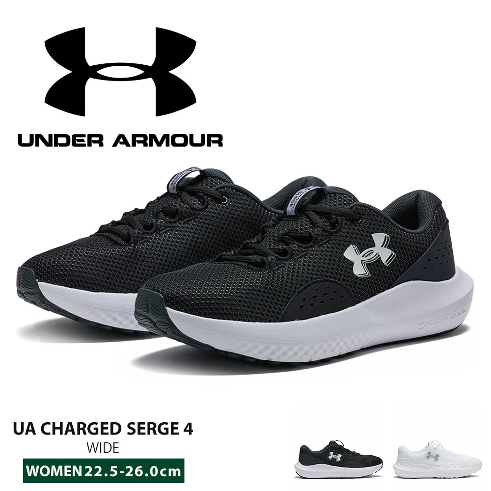 UNDER ARMOUR（アンダーアーマー） ランニング シューズ レディース