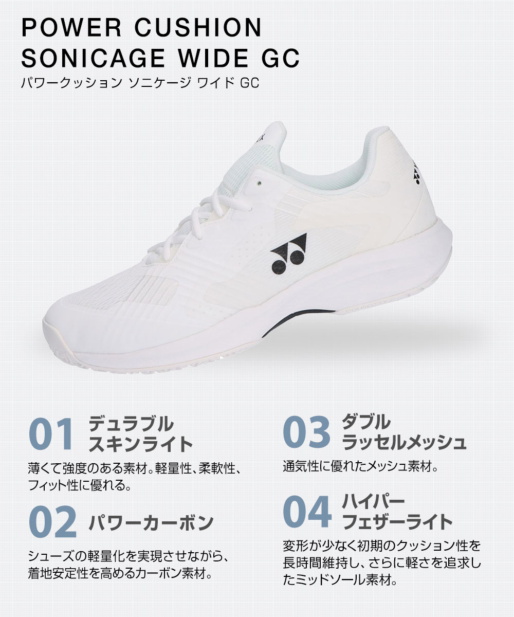 YONEX（ヨネックス） テニス シューズ クレー 砂入り人工芝用 4E