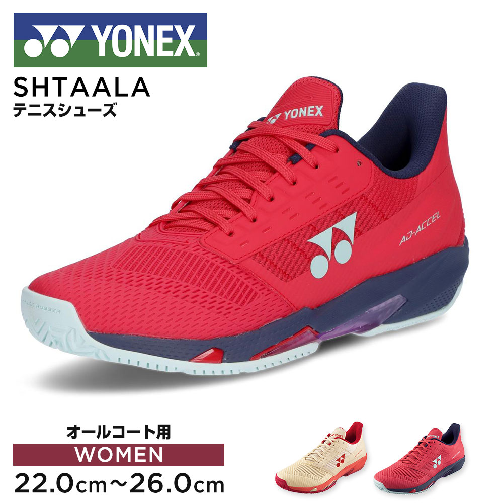 YONEX（ヨネックス） テニス シューズ レディース オールコート 女性