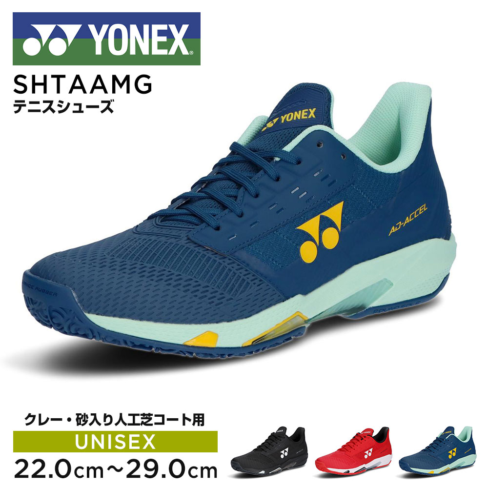 YONEX（ヨネックス） テニス シューズ メンズ クレー 砂入り人工芝