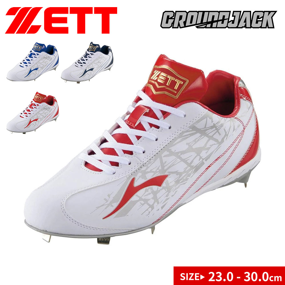ゼット（ZETT） 野球 スパイク ジュニア 3e 金具 埋込み メンズ