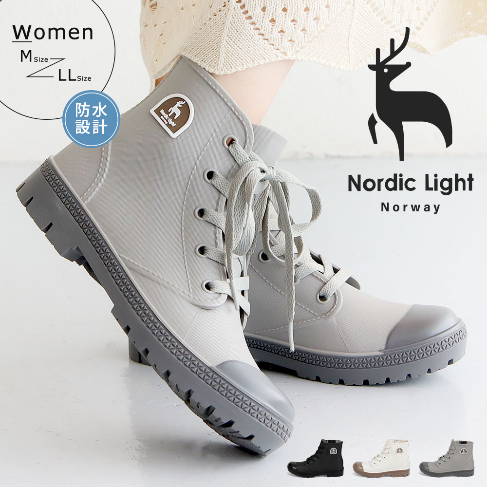 Nordic Light（ノルディックライト） レインシューズ レディース 防水