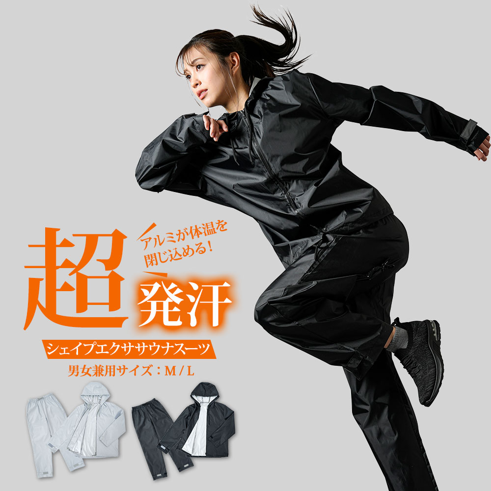 ニーズ サウナスーツ 上下セット レディース メンズ ダイエット