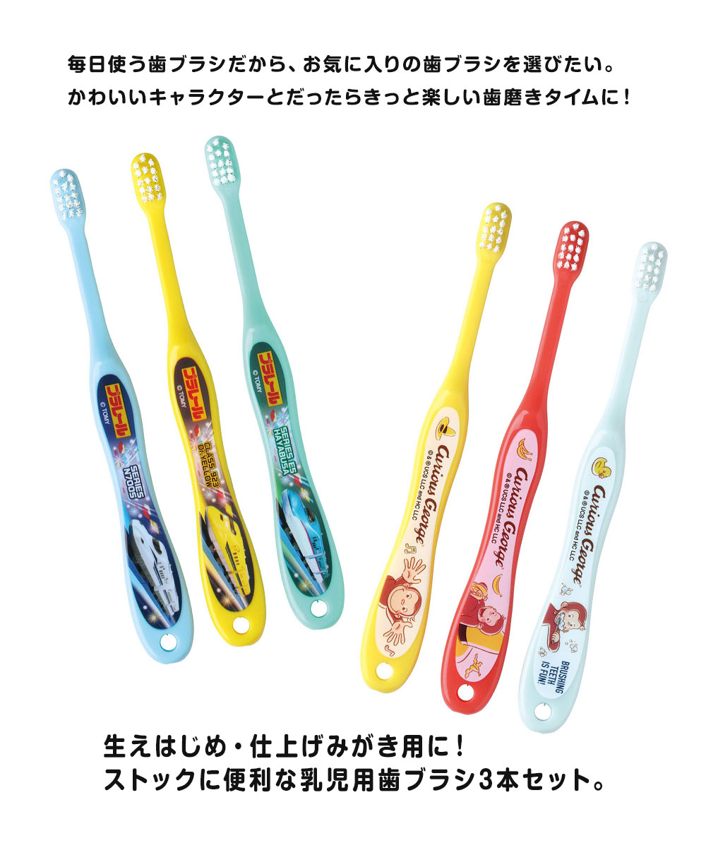 スケーター 歯ブラシ 子供用 3本 セット キャラクター 乳児 子供