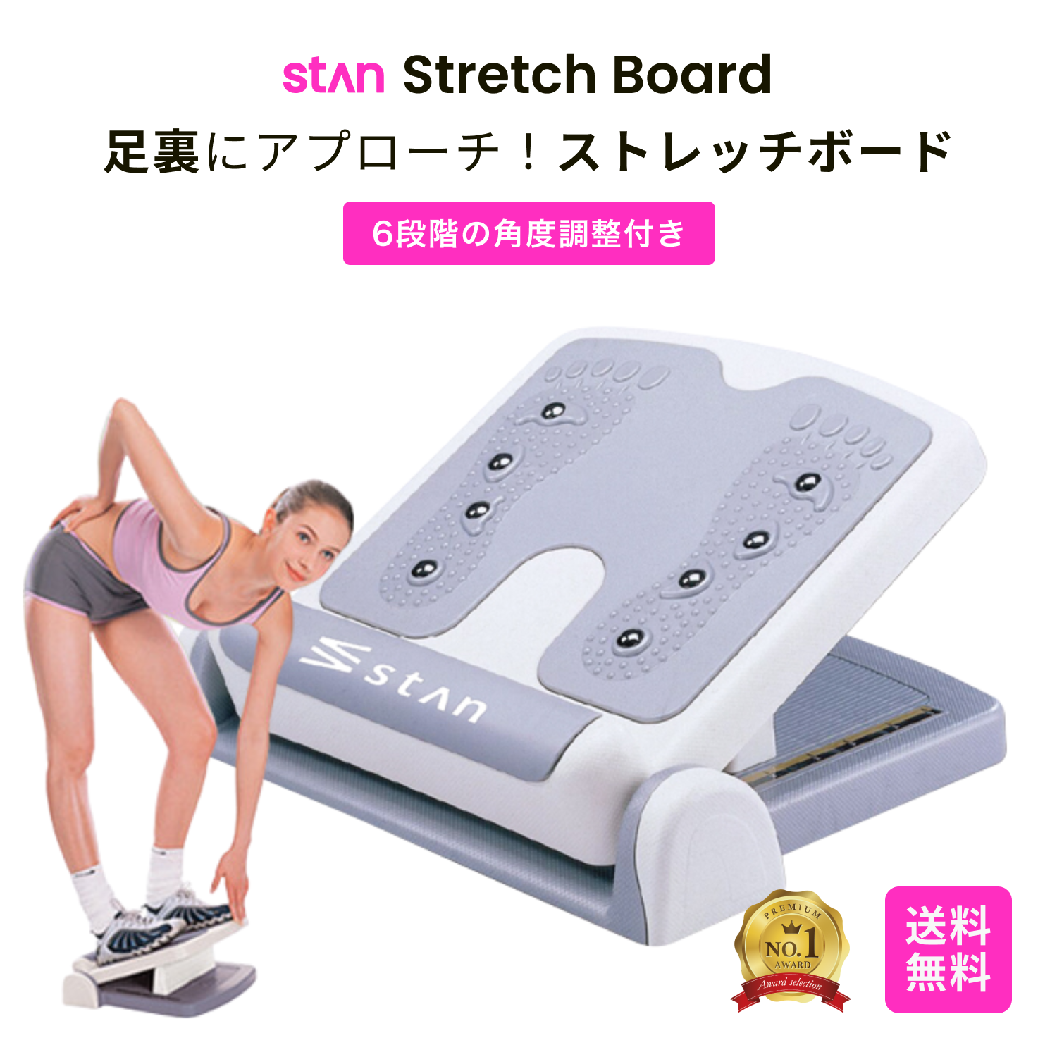 ストレッチボード ふくらはぎ ストレッチ器具 6段階角度調整 o脚 x脚