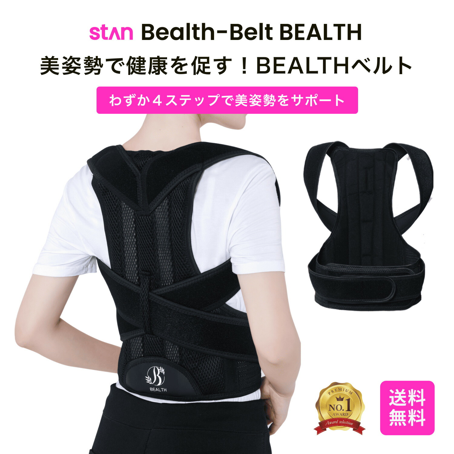 猫背矯正ベルト 姿勢矯正ベルト 姿勢矯正 ベルト 猫背矯正 男性 女性