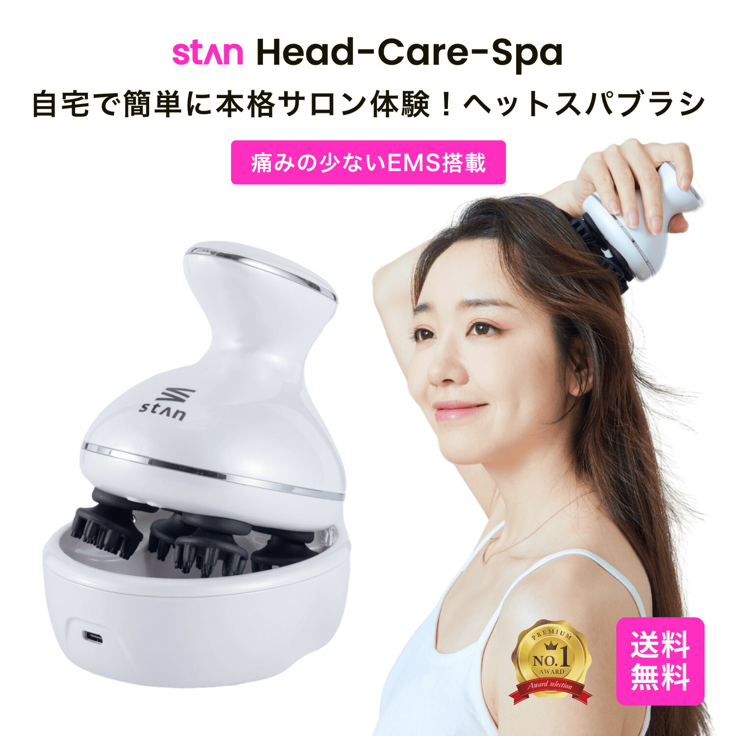 stan ヘッドスパ 電動頭皮ブラシ EMS 防水 IPX7 軽量 コードレス 頭皮
