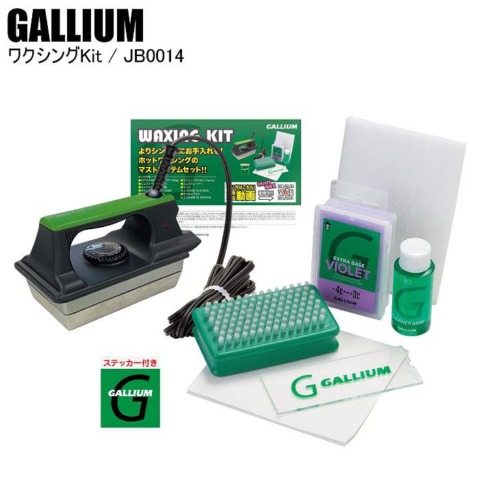 GALLIUM（ガリウム） ワクシングKit JB0014 スキー スノーボード