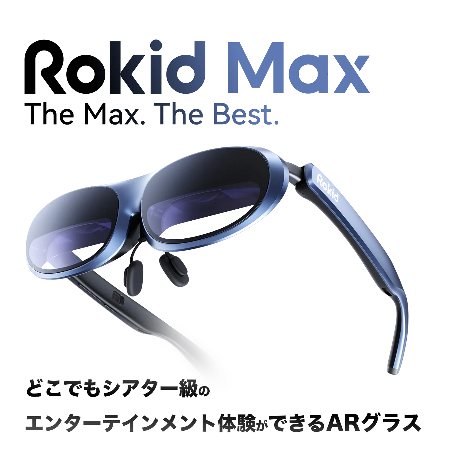限定クーポンで実質31,840円 更にポイント爆増 豪華特典有】 Rokid Max