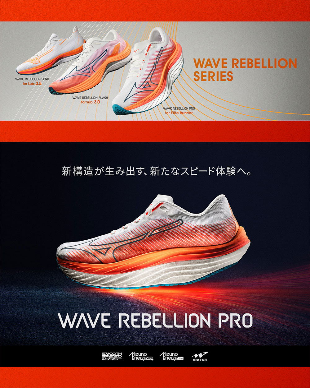 MIZUNO（ミズノ） ランニングシューズ ウエーブリベリオンプロ