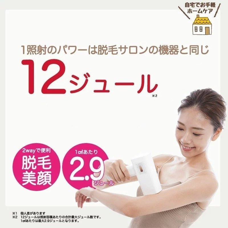 stylishjapan（スタイリッシュジャパン） 脱毛器 IPL 光脱毛器 冷却