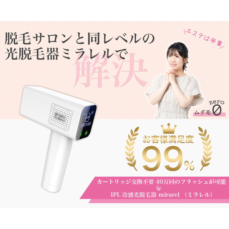 stylishjapan（スタイリッシュジャパン） 脱毛器 IPL 光脱毛器 冷却