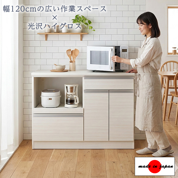 カップボード 食器棚 ロータイプ キッチンカウンター レンジボード