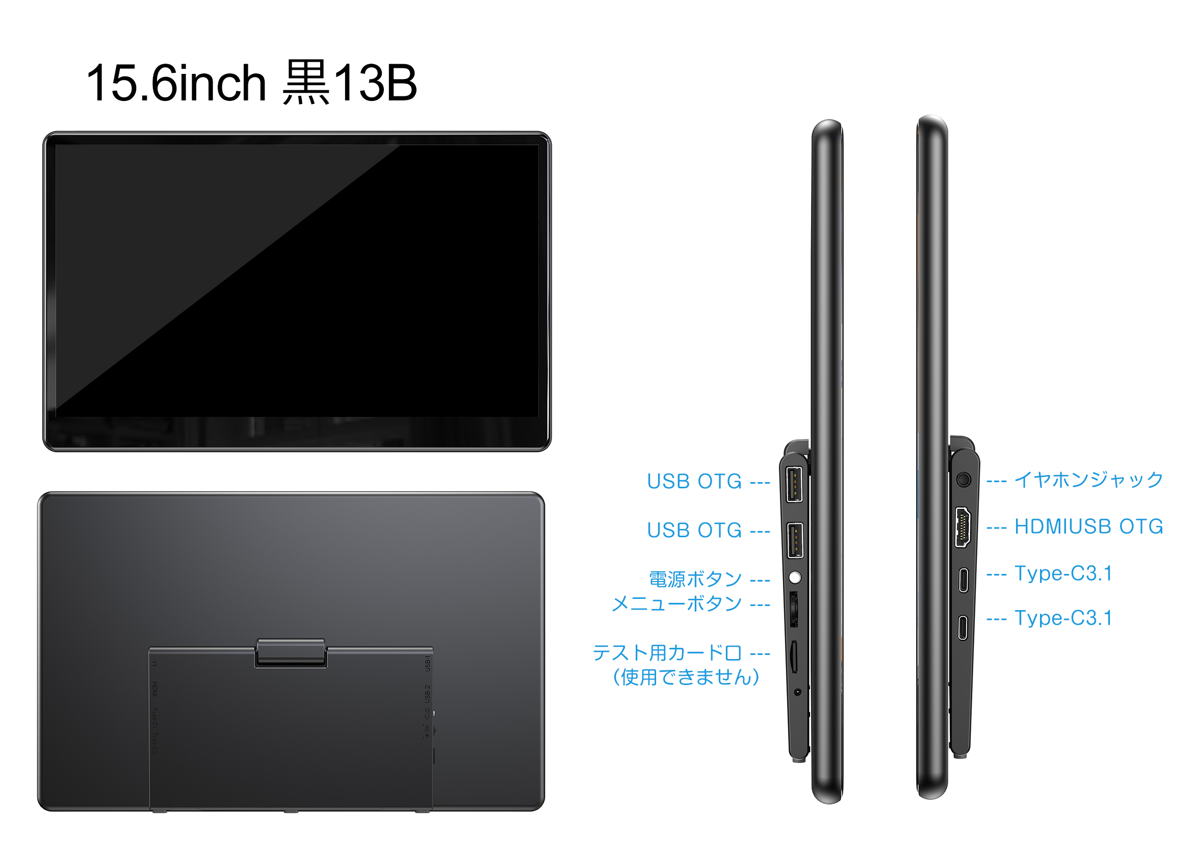在庫処分 14.5~15.6~18.4インチ 4K 高精細画質 モバイルモニター