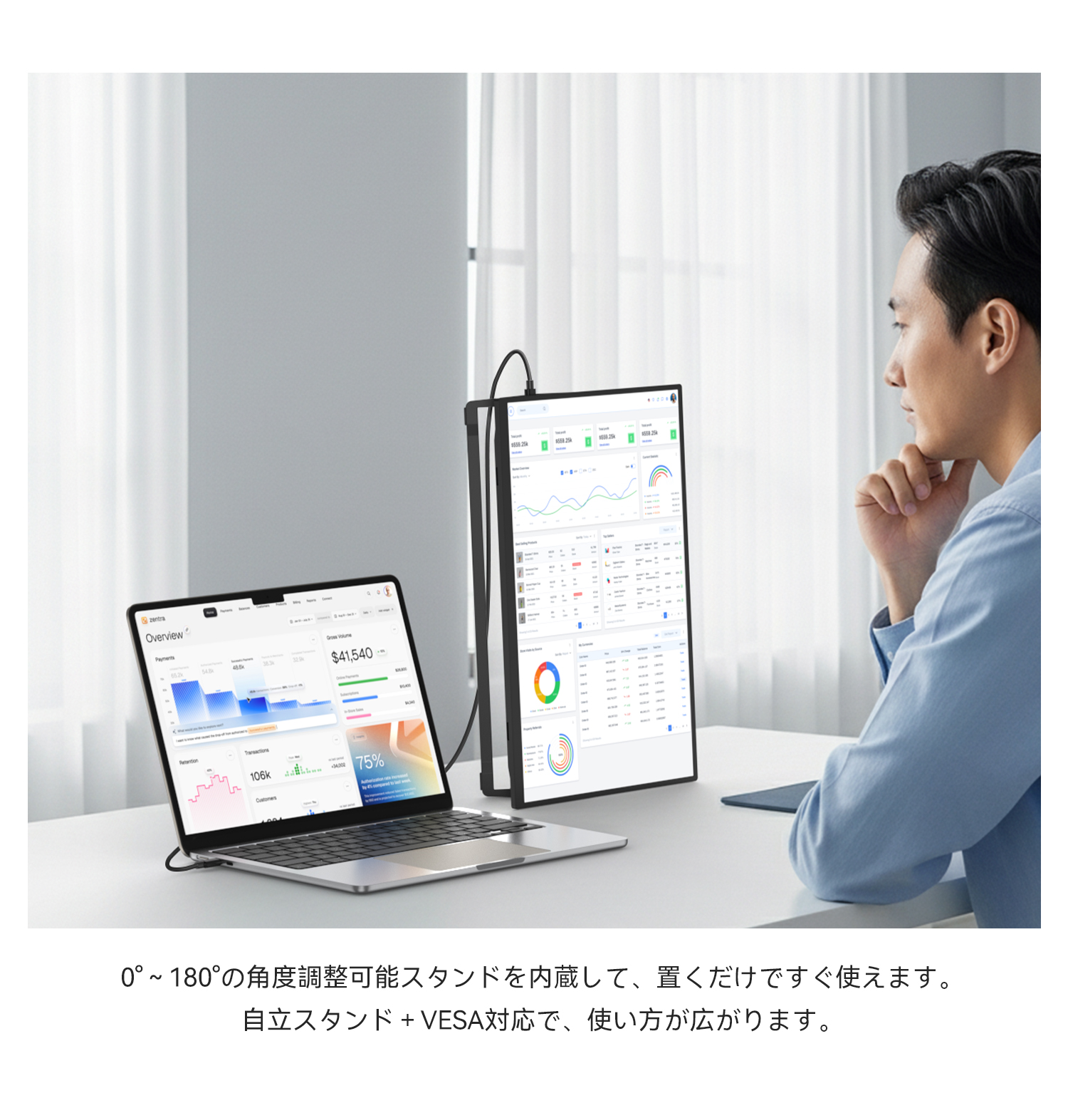 自立式スタンド 角度調整 2色 選べるタッチパネル モバイルモニター