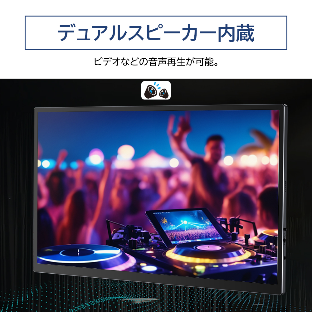 タッチパネルモニター】EVICIV 18.5インチ 120Hz 1080P モバイル