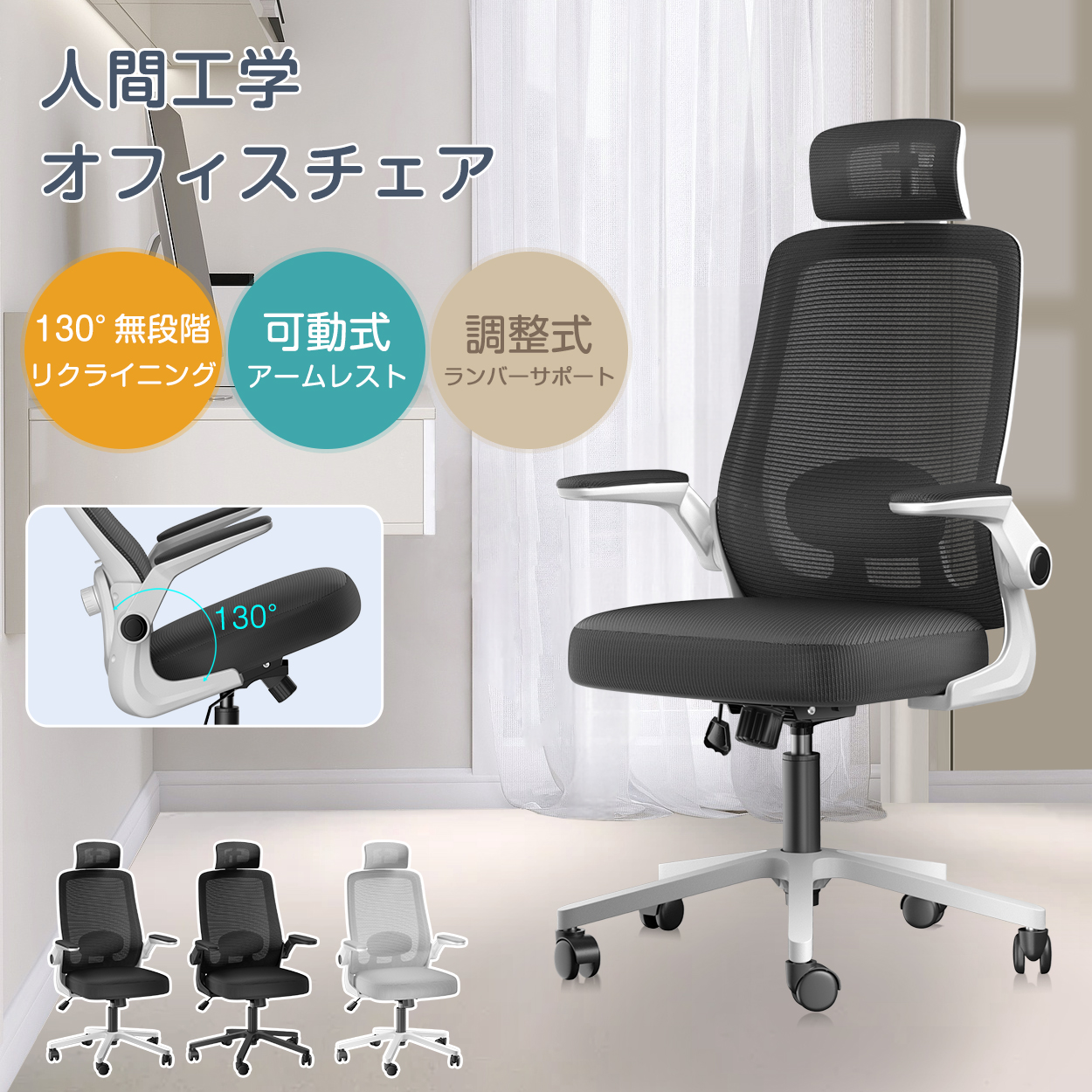 2Dヘッドレスト 腰サポート] オフィスチェア デスクチェア 人間工学