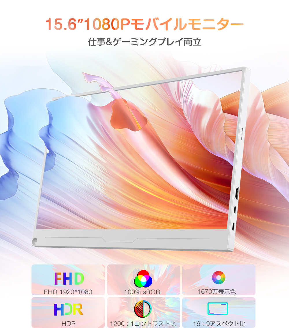 EVICIV モバイルモニター ゲーミングモニター PCモニター 15.6インチ