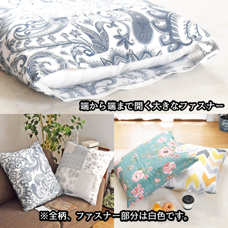 座布団 カバー 中身セット 約55×59cm 4個セット クッション ビーズ