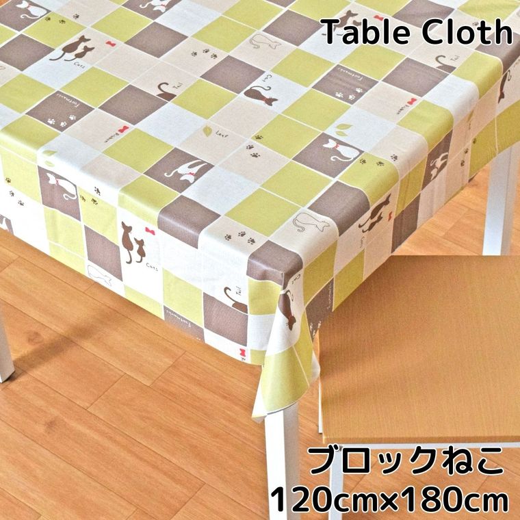 テーブルクロス ねこ柄 ビニール 約120×180cm 幅120cm 耐水 防水