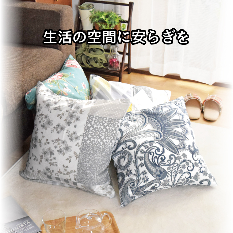 座布団 カバー 中身セット 約55×59cm 4個セット クッション ビーズ