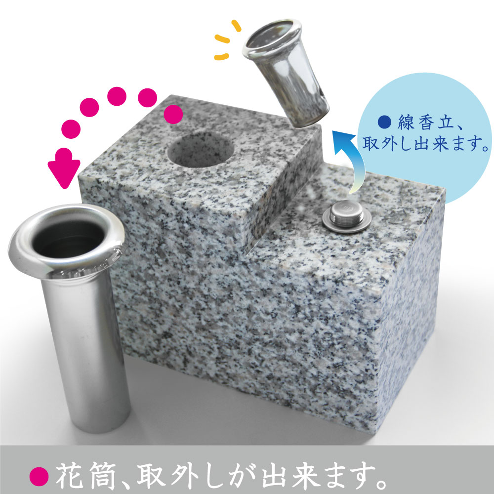 お墓用】 御影石 花立 線香立て 一体型セット 女性がひとりでも設置