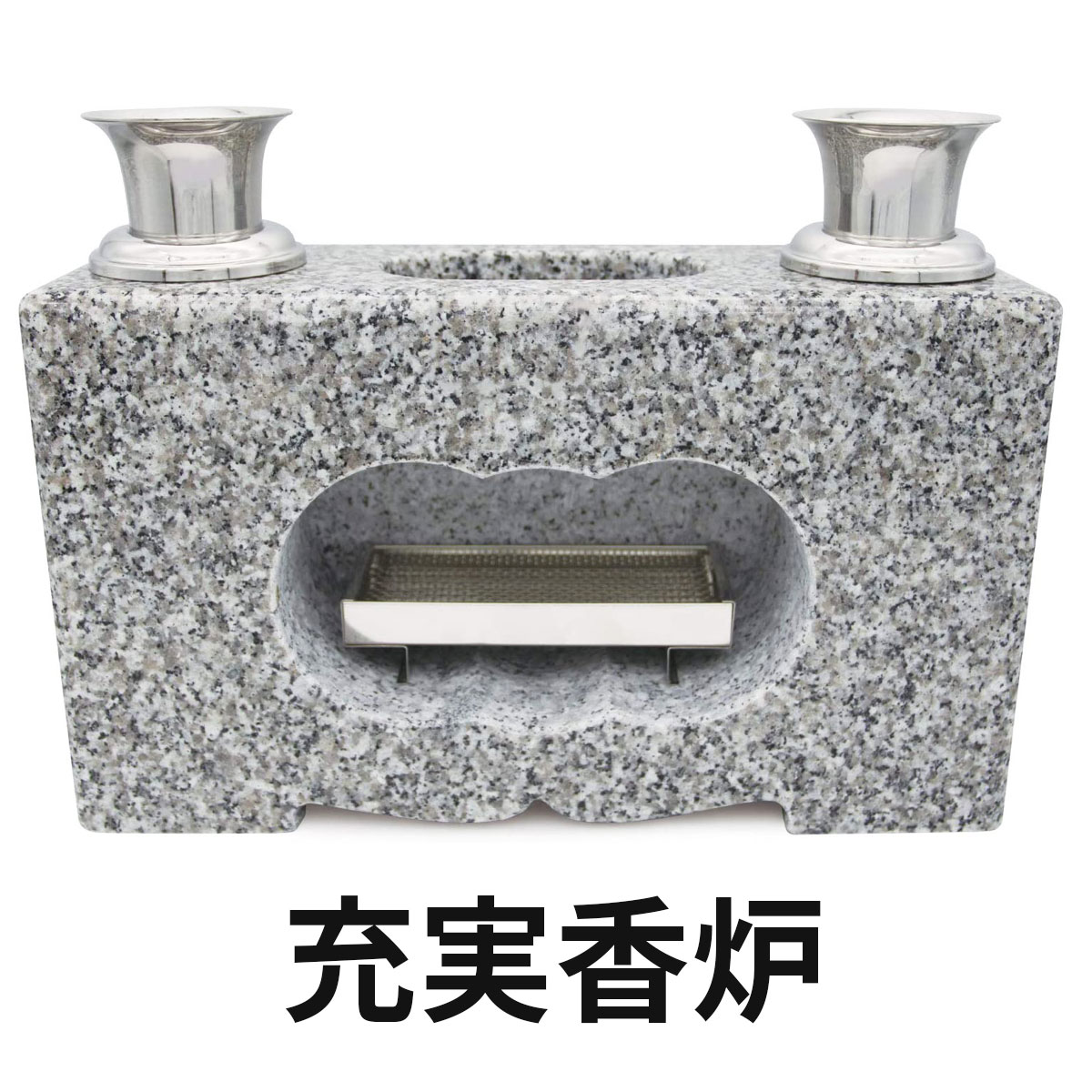 お墓用】 花立・香炉一体型 高級白御影石製 ステンレスの花筒 線香皿