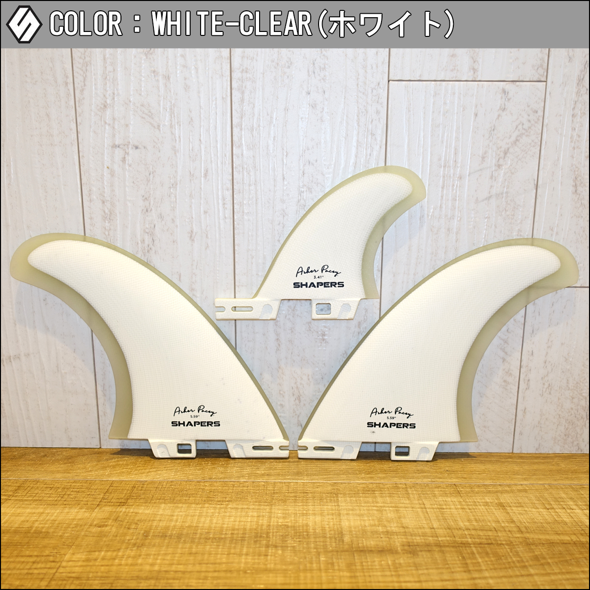 SHAPERS FINS シェイパーズ フィン Asher Pacey 5.59 2＋1FIN