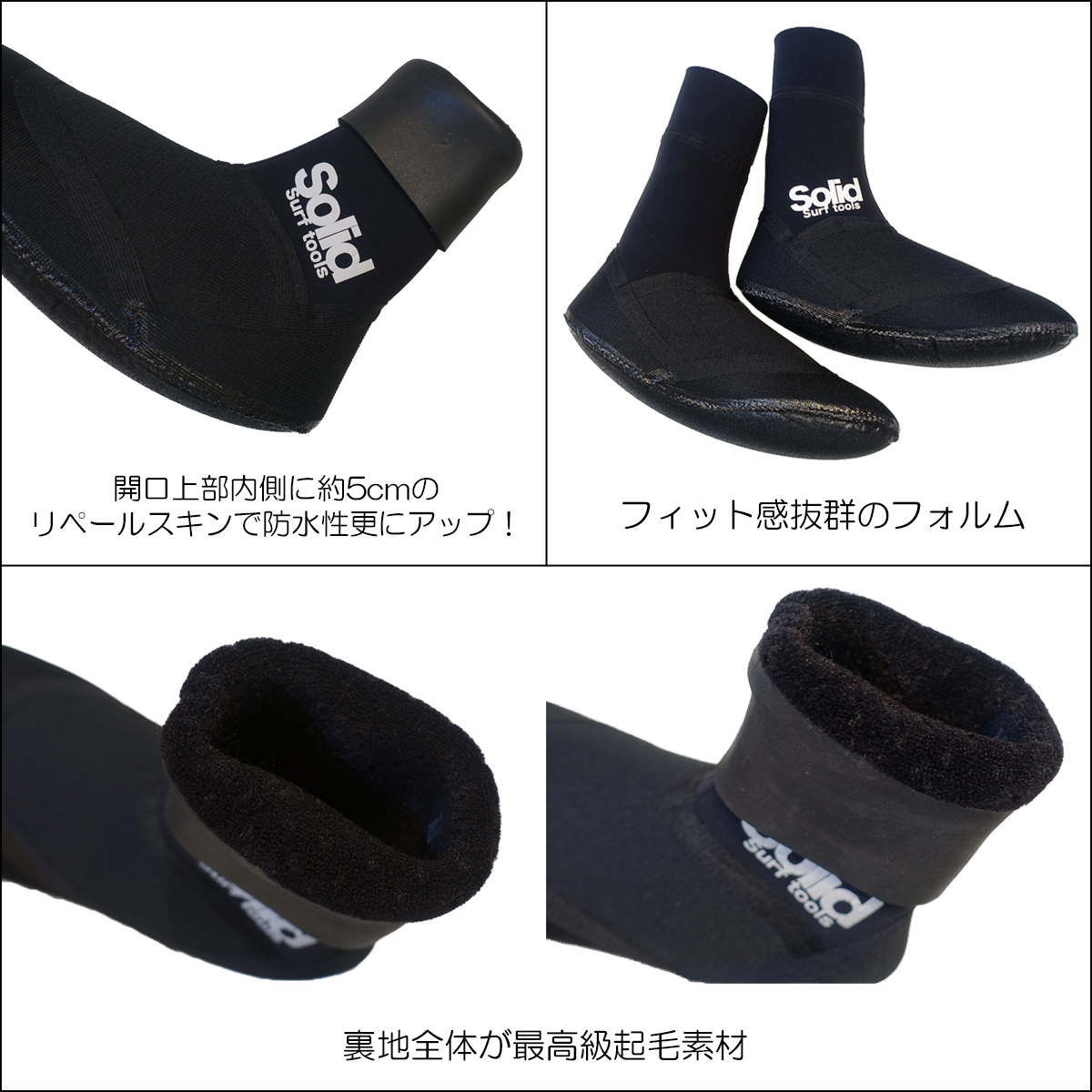 24-25 サーフブーツ ソリッドグリップサーフブーツ 3mm 起毛ソックス
