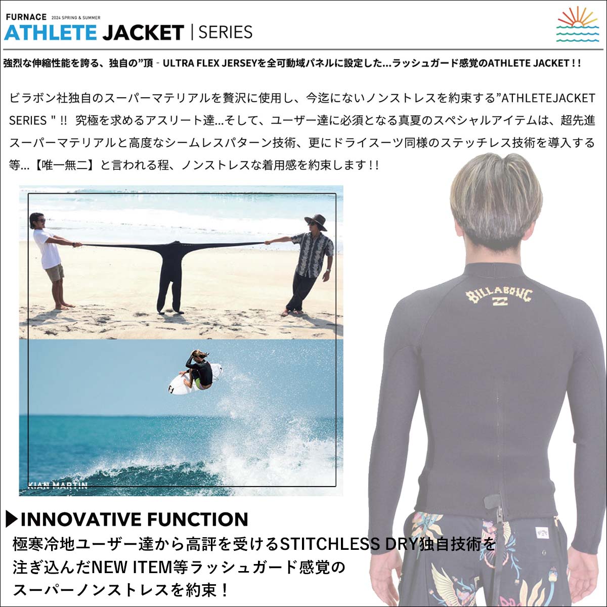 BILLABONG（ビラボン） 25 SS BILLABONG 長袖タッパー ウェット