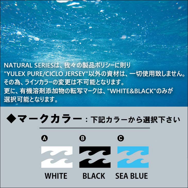 BILLABONG（ビラボン） 24 SS BILLABONG シーガル ウェットカスタム