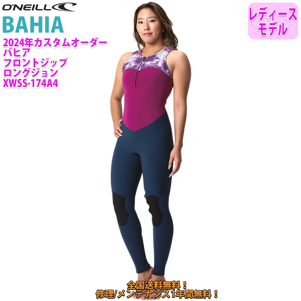 O'NEILL（オニール） 24 O'NEILL ロングジョン ウェットスーツ