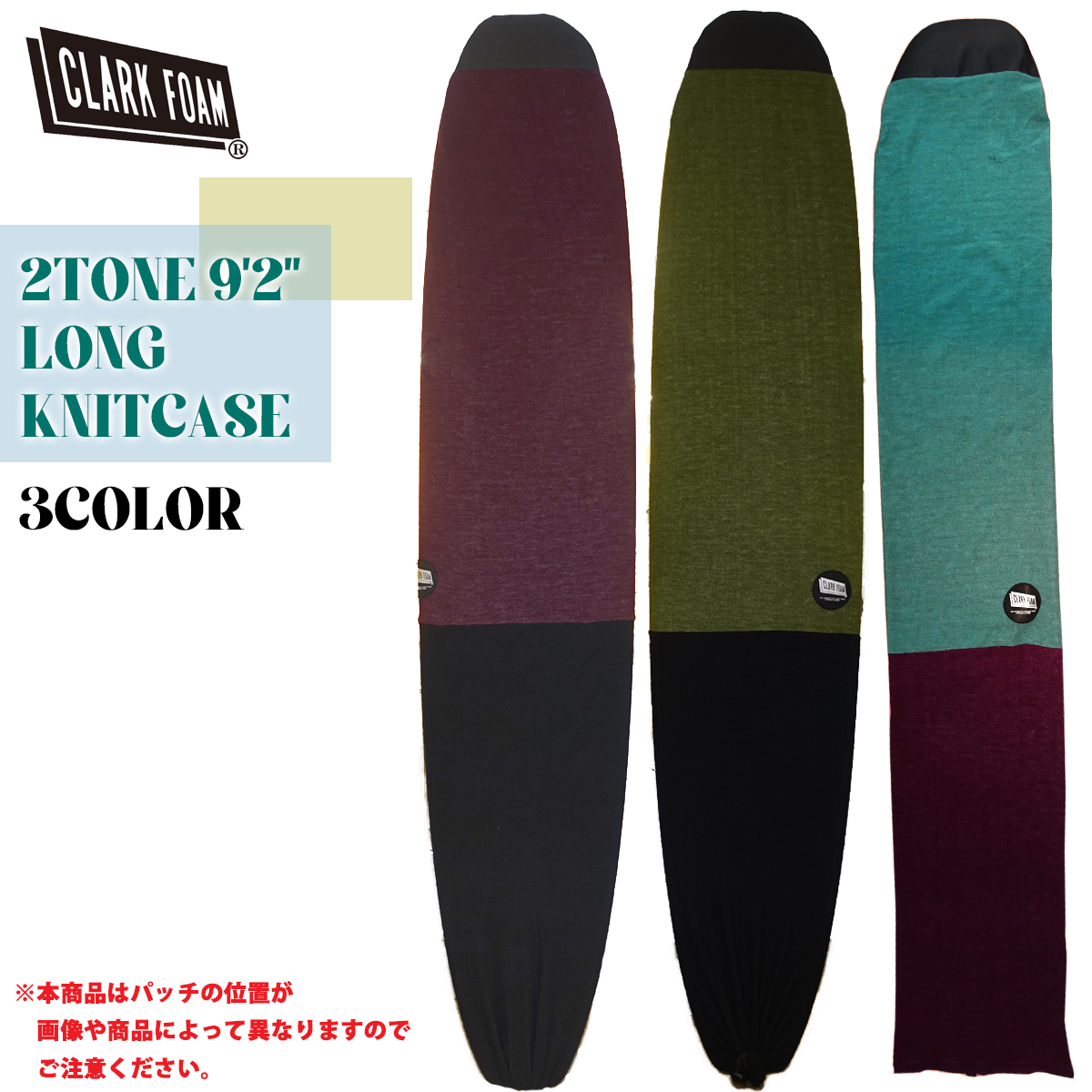Clark Foam クラークフォーム ニットケース ロングボード 9'2