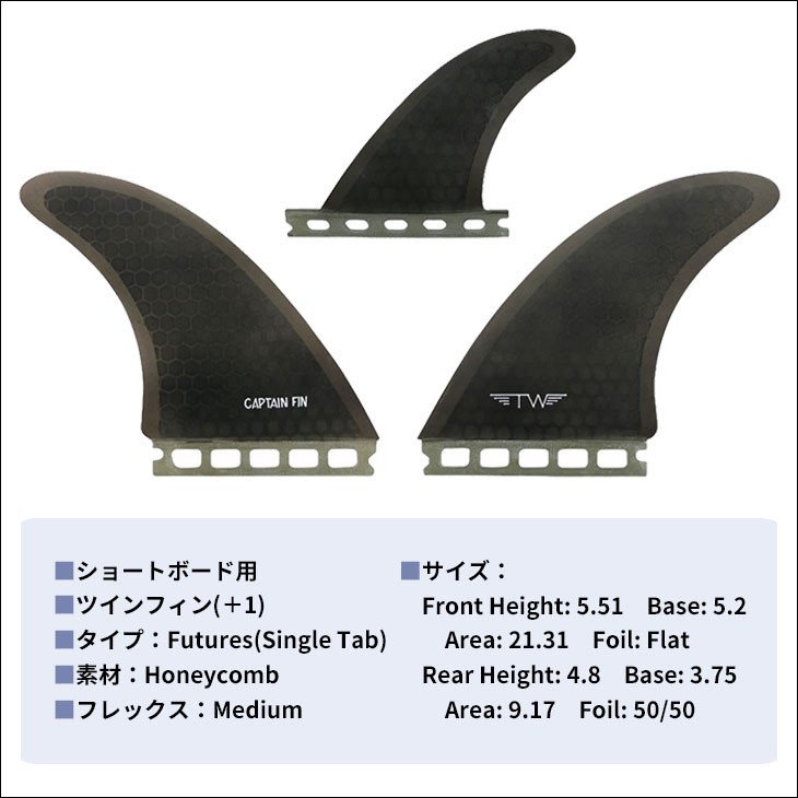 CAPTAIN FIN（キャプテンフィン） フィン TYLER WARREN TWIN +TRAILER