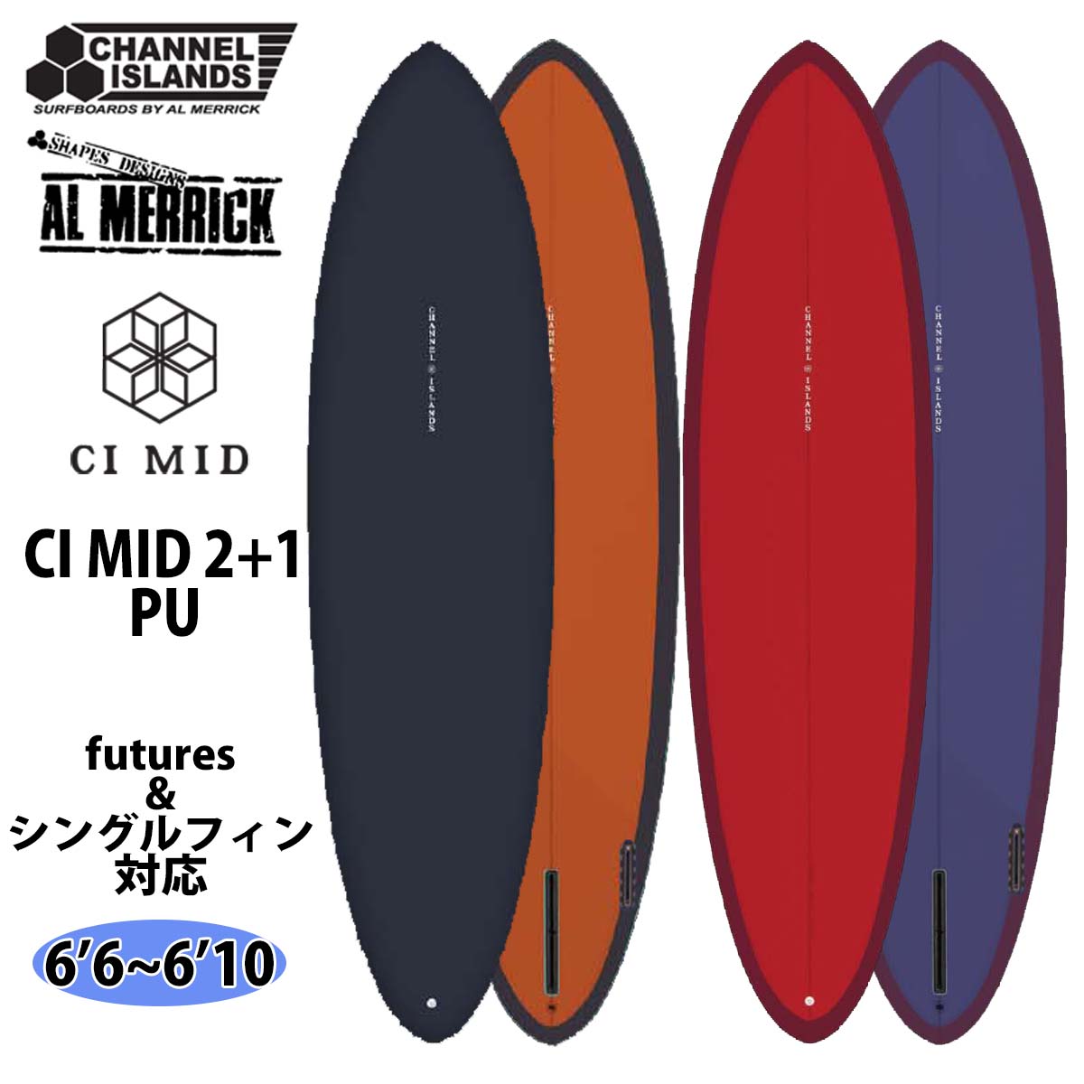 CHANNEL ISLANDS SURFBOARDS（チャネルアイランズサーフボード） 4月