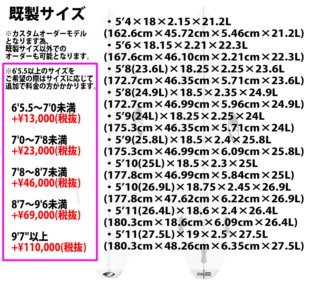 シャープアイ SHARP EYE OKAY オーケーモデル 5'4〜5'11 カスタム