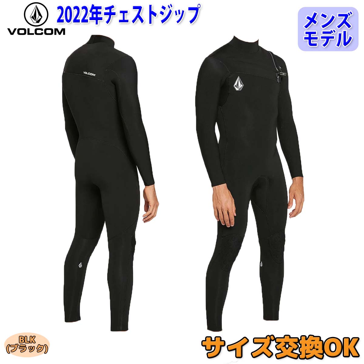 VOLCOM（ボルコム） 22 VOLCOM フルスーツ ウェットスーツ ウエット